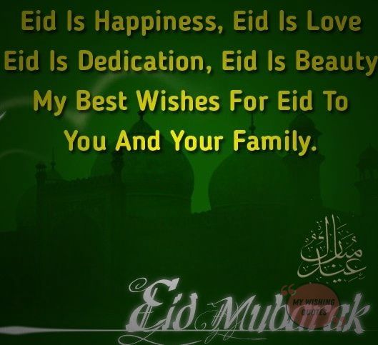 Eid Mubarak SMS